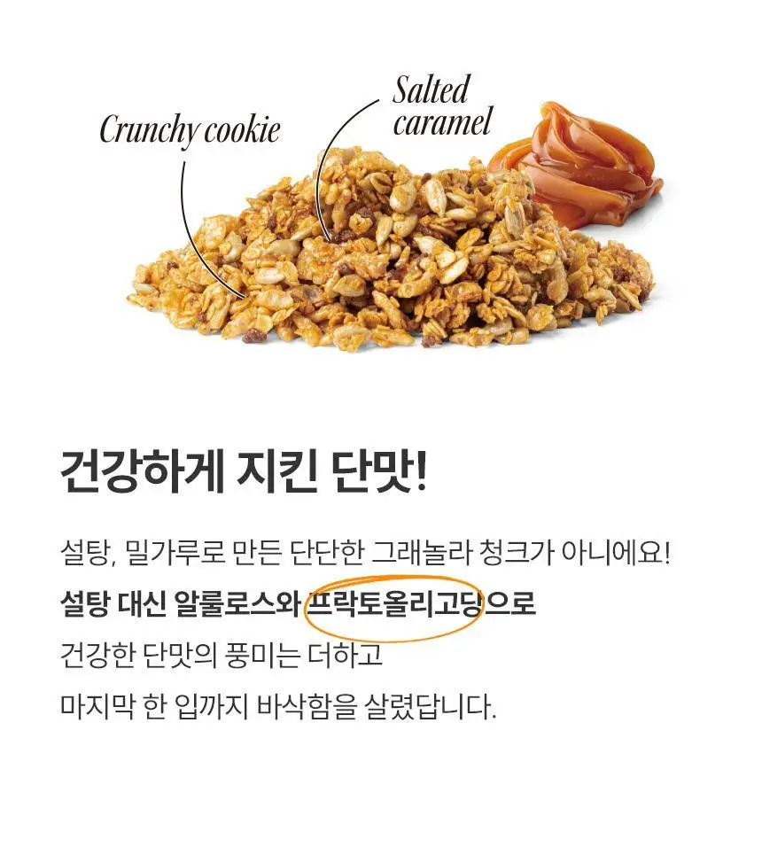 [NEW]발보아 라이트 그래놀라 40g*10개입 3종 택1 상세페이지 20